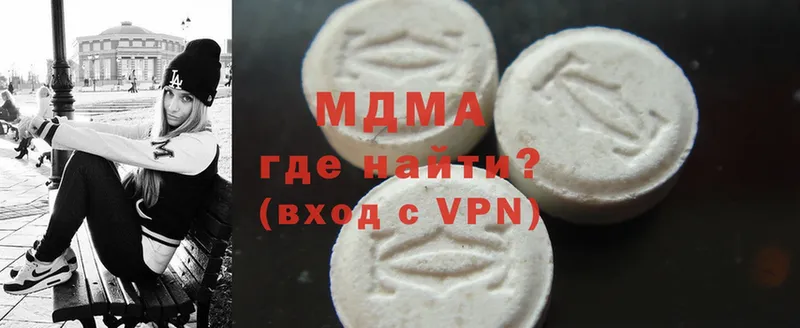 MDMA VHQ  хочу наркоту  Зуевка 